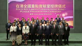 國家科技部向本港15家全國重點實驗室授牌-李家超-彰顯香港科研實力