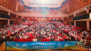京蒙港澳台青少年音樂藝術嘉年華音樂會開幕-冀音樂深化文化互鑑