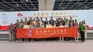 抗戰勝利80周年-香港新聞聯參觀紀念展覽-重溫抗戰歷史感悟民族精神