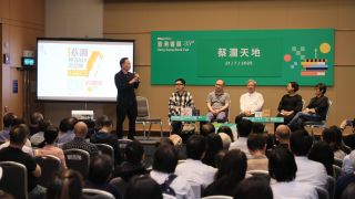 佬文青的世界---書展告別-五位老朋友談蔡瀾一生