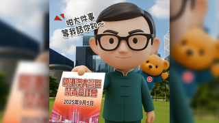 有片-粵港澳大灣區禁毒高峰會9-5舉行-三地代表交流最新禁毒情報