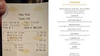 熱話-文華東方約會騙案-8萬蚊晚餐菜單曝光