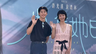 奇幻愛情電影-他年她日-中秋檔上映-許光漢袁澧林送七夕祝福
