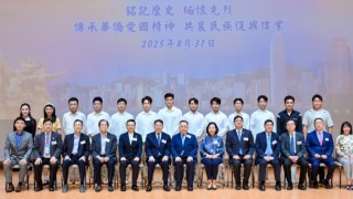 抗戰勝利80周年-香港僑界舉辦抗戰勝利80周年紀念大會-傳承愛國精神共促民族復興