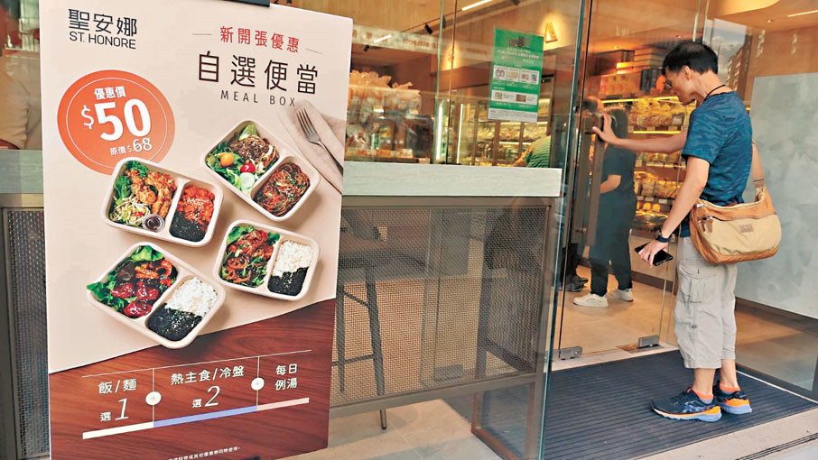 老牌連鎖餅店轉型求存　聖安娜兼賣兩餸飯