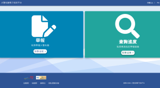 消防處推出火警危險電子投訴平台-支援各類流動裝置