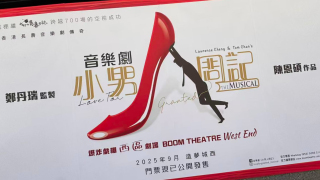 小男人周記-變身全港第二齣長壽音樂劇-9月12日起上演優先場