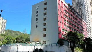 油塘小學男生被揭手腳有傷-校方懷疑受虐報警