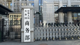 商務部-對原產於美國的進口相關光纖產品採取反規避措施