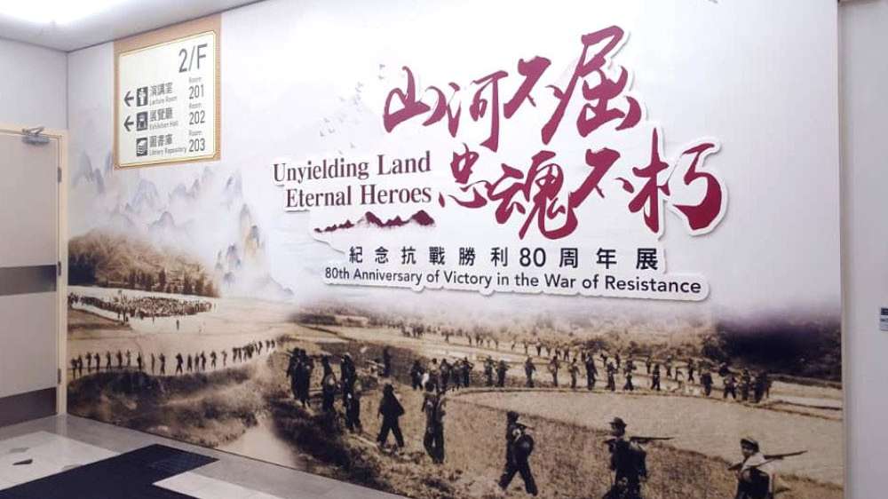 從檔案緬懷抗日英烈 「山河不屈，忠魂不朽」展覽回顧香港三年零八個月抗戰歲月