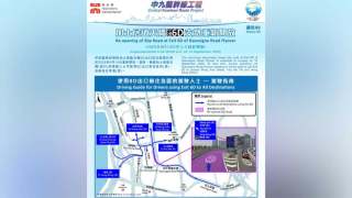 加士居道天橋往油麻地支路9-14重開-中九龍幹線工程進入最後階段