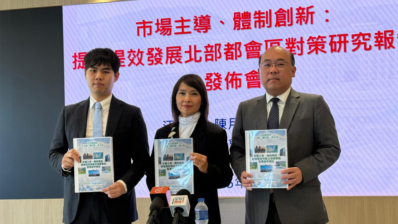 有片｜議員提北都發展方案　倡設北都開發局提速發展進程