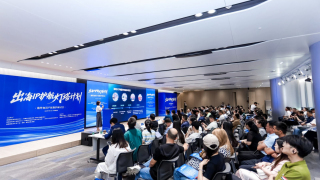 出海IP護航燈塔計劃-海外知識產權保護研討會深圳前海成功舉辦