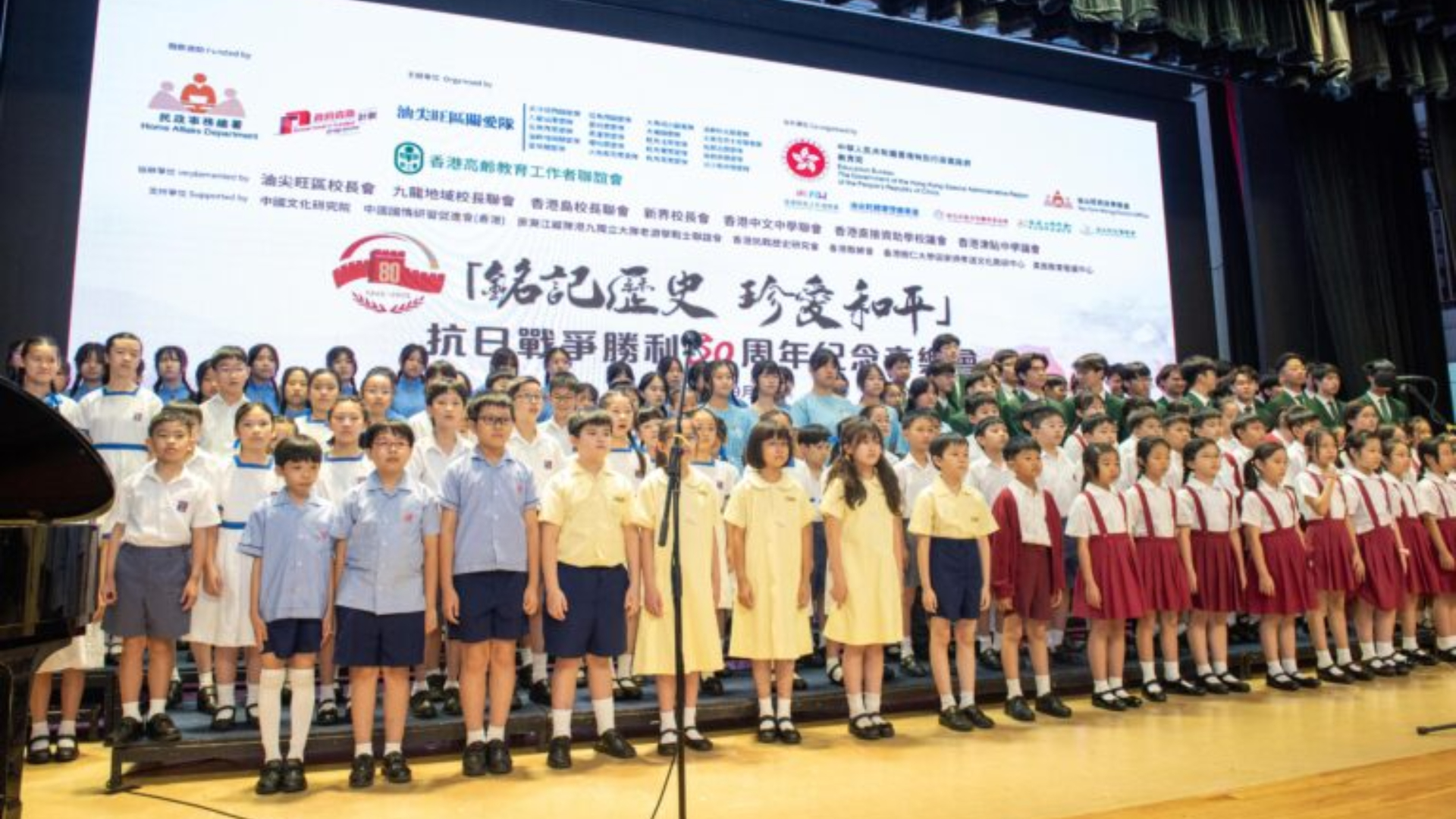 油尖旺區舉辦音樂會　紀念抗戰勝利80周年