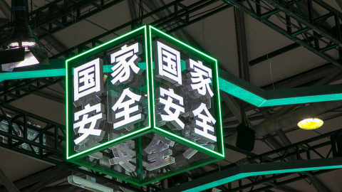十五五-規劃建議-完善涉外國家安全機制-加強反制裁-反干預-反-長臂管轄-鬥爭
