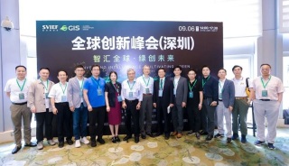 智匯全球-綠創未來-2025-GIS-全球創新峰會-深圳-盛大啟幕