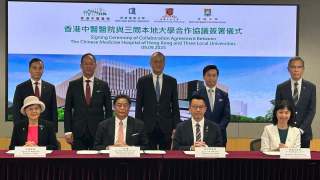 香港中醫醫院與三本地大學簽署合作協議-盧寵茂-冀發揮協同效應
