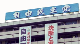 日本自民黨9-22發布新總裁選舉日程-10-4進行投計票