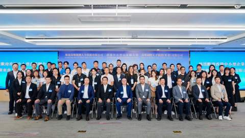 香港中小型企業聯合會簽戰略合作-攜廣東南粵集團人力資源公司共建人才高地