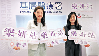 基層醫療署藍田及屯門-樂妍站-啟用-新增3D乳房造影等服務