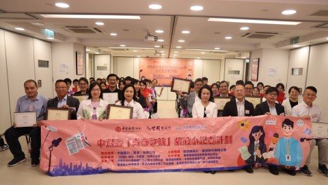中銀盃紫荊小記者計劃結業典禮圓滿舉行-冀培養-新一代傳媒接班人