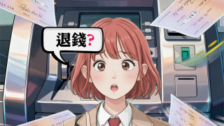 港女網售餐桌遭彈票黨呃40萬元-警教一招破解籲勿急退錢