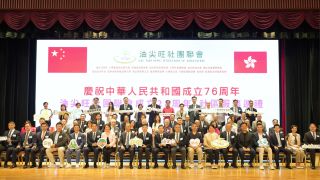 油尖旺社團聯會賀國慶暨成立28周年社區服務巡禮--400位各界人士出席