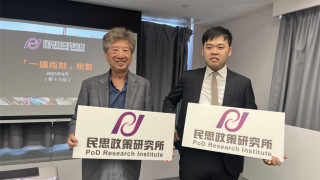 民主思路改名-民思政策研究所--湯家驊-工作重心由始至終在研究