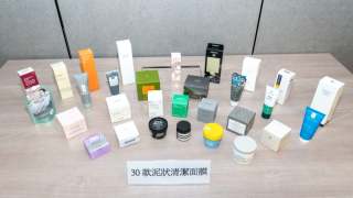 消委會抽查30款泥狀清潔面膜逾9成檢出重金屬-有產品砷及鉛超標