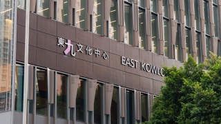 東九文化中心11月正式啟用-科藝結合激發本地創新活力