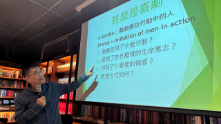 活動回顧--破地獄-是喜劇結構-盧偉力-喜劇的本質是生命力的彰顯
