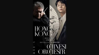 首爾香港周-香港中樂團10月登台獻技-夥韓國演奏家奏響音樂深層共鳴
