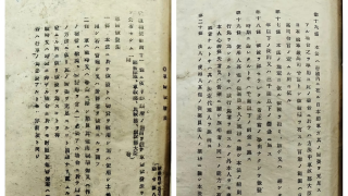 九一八-侵華日軍罪行再添鐵證-檔案館資料揭日軍強徵奴役中國勞工