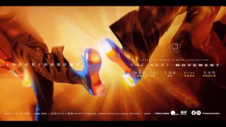 以多元音效演繹舞步-全港首個電子踢躂舞蹈劇場-The-Next-Movement-11月上演
