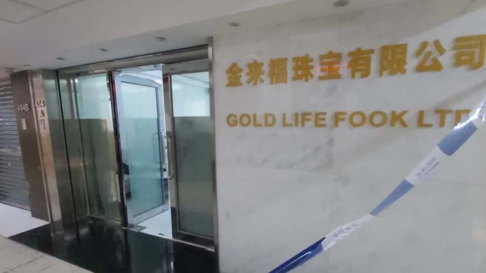 紅磡打金工場劫案疑涉生意糾紛-警拘6男1女起回5900萬元黃金