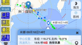 颱風米娜已生成或在深圳-汕尾登陸-部分列車已停運