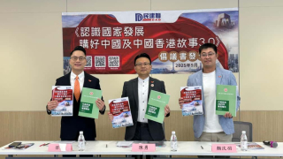 民建聯倡議書冀講好中國香港故事-設國防教育展廳-建基金支持書籍出版
