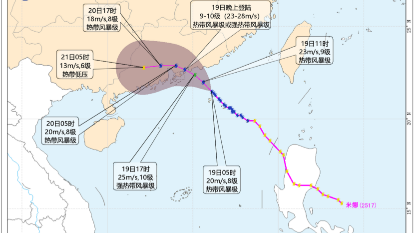 颱風米娜料今晚在汕尾至台山沿海登陸-深圳機場碼頭所有航線今停航