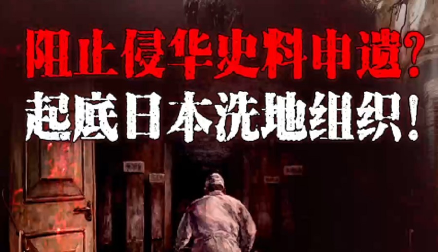 有片‧玉淵譚天丨731史料推動申遺卻被卡6年　起底日本侵華史洗白組織