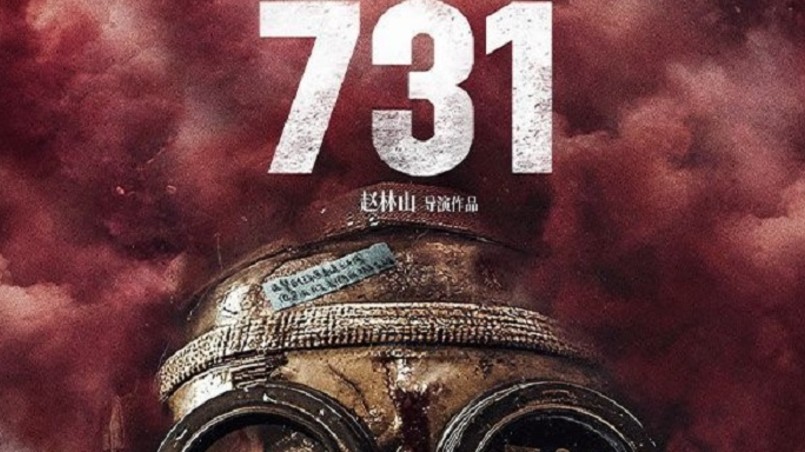 超7億！電影《731》總票房再創新高