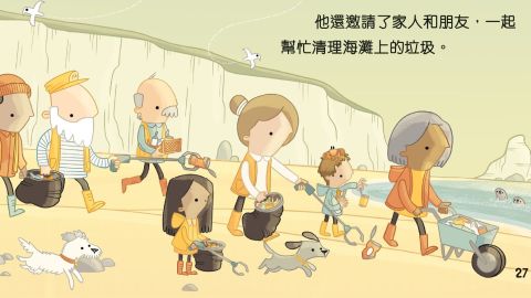 好繪本-如何避免喜馬拉雅-炸山-事件再發生