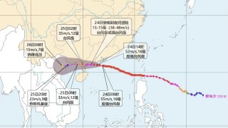 颱風樺加沙-氣象台料今下午至晚上在廣東台山到湛江一帶沿海登陸-多地迎強風雨