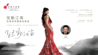 弦動江南勾勒百年風貌-徐慧胡琴獨奏音樂會10月登場