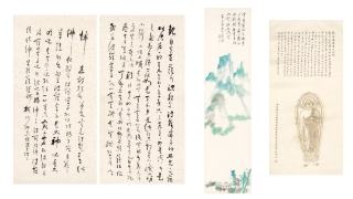 大嶼山-心經簡林-二十周年-一新美術館推專題展覽重溫饒宗頤珍貴墨跡
