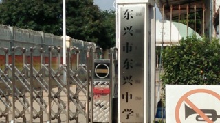 廣西東興中學一學生持刀傷人後跳樓死亡-官方通報-排除他殺