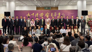 施子清博士書法回顧展-開幕-墨香九秩見風骨