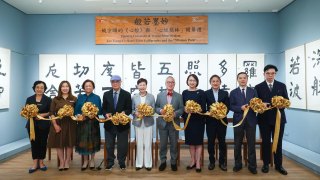港大饒宗頤學術館-一新美術館展覽-般若墨妙-啟幕-賞饒公-心經-墨寶感悟人生智慧