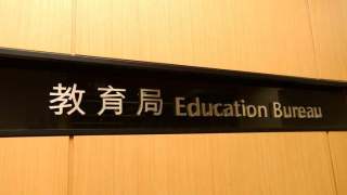 教育局優化高中中史及歷史課程框架-擬2027-28學年推行