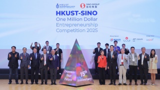 HKUST-SINO-One-Million-Dollar-Entrepreneurship-Competition-2025-Empowers-New-Generation-to-Build-a-Tech-Driven-Future