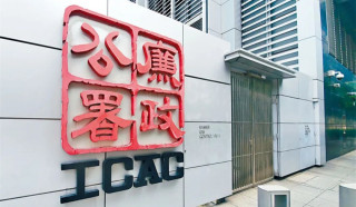 滙豐前職員涉收受賄款為客開戶-連同深圳中介遭廉署起訴